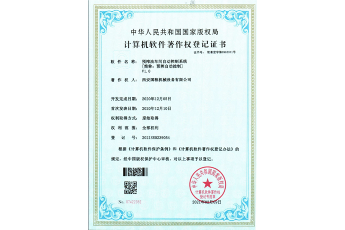 預榨自動控制