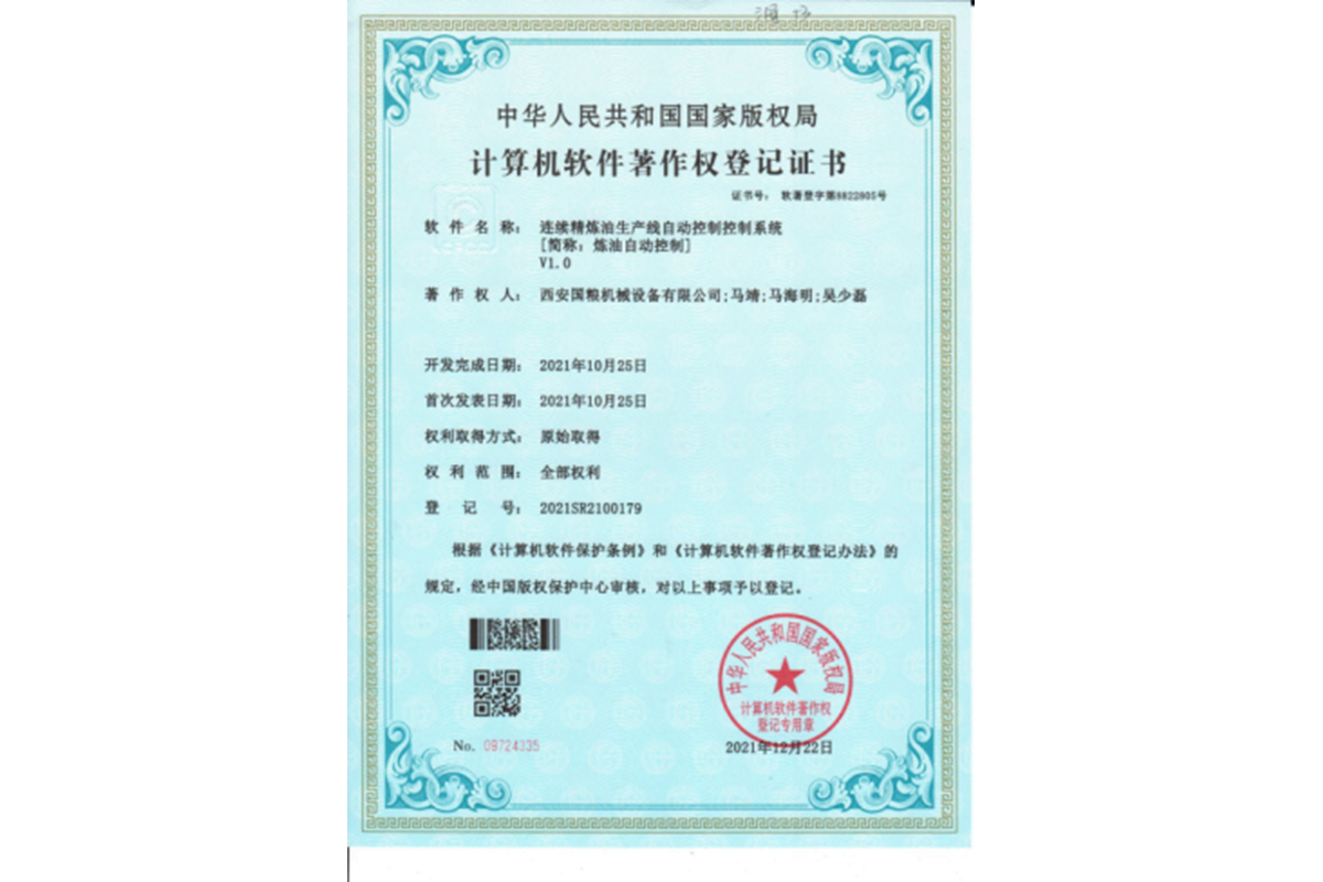 煉油自動控制